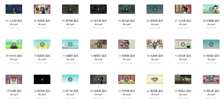 《三字经》全文 《三字经》原文完整版