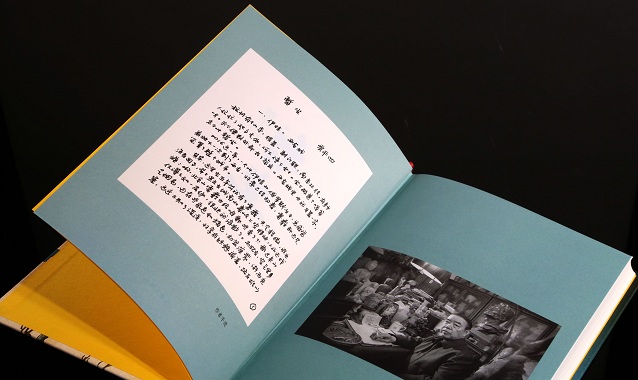 贾平凹谈最新长篇小说《暂坐》