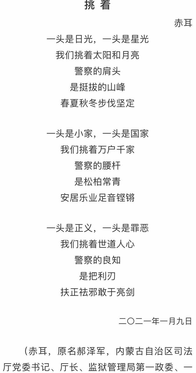 诗中写一套背后做一套 正厅级“著名作家”落马