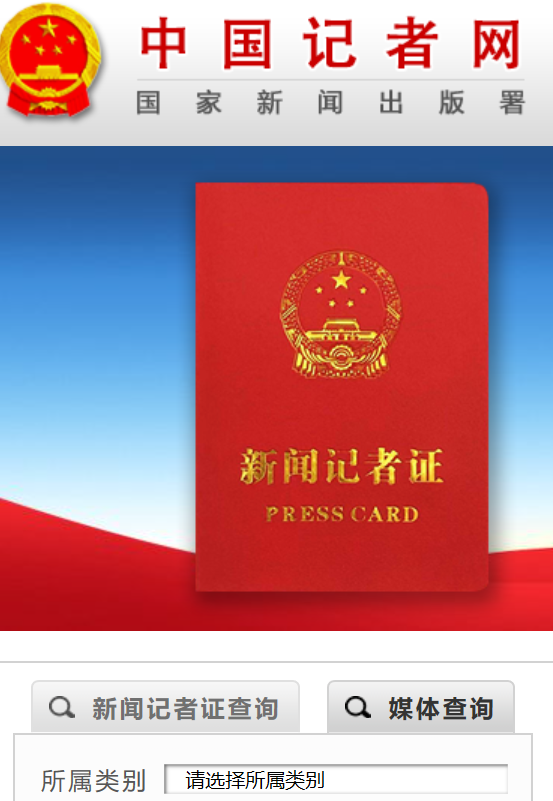 国家新闻出版总署期刊查询入口