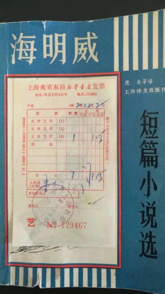 南京路新华书店和里面的漂亮营业员