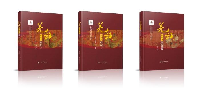 现存羌族唯一典籍《刷勒日》正式出版发行