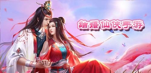 可以结婚手游排行榜前十名