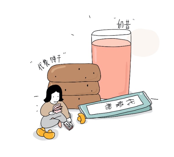 文字游戏?代餐食品不能游离于监管之外