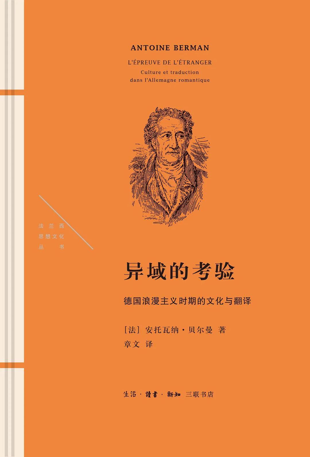 2021年傅雷翻译出版奖获奖者揭晓