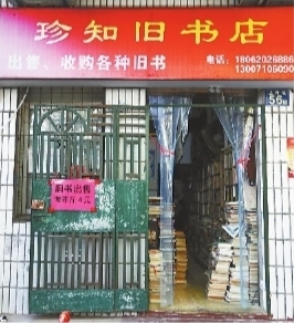 老夫妻坚守旧书店20年 甘做“文化摆渡人”