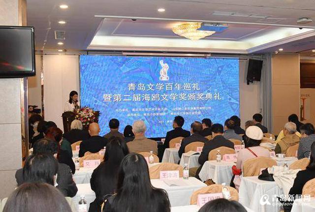 第二届海鸥文学奖再度绽放 打造青岛新文化名片