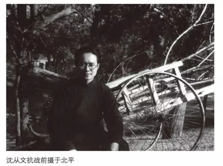 沈从文和范曾的恩怨纠葛