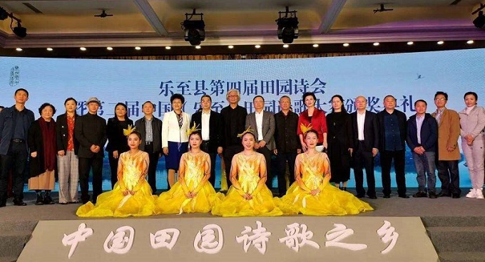 第三届中国(乐至)田园诗歌大赛征稿启事