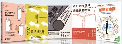 一陪读就鸡飞狗跳?先解锁表扬的正确姿势