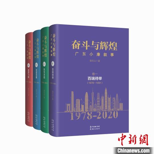 长篇报告文学《奋斗与辉煌》引专家热议:中国版《光荣与梦想》