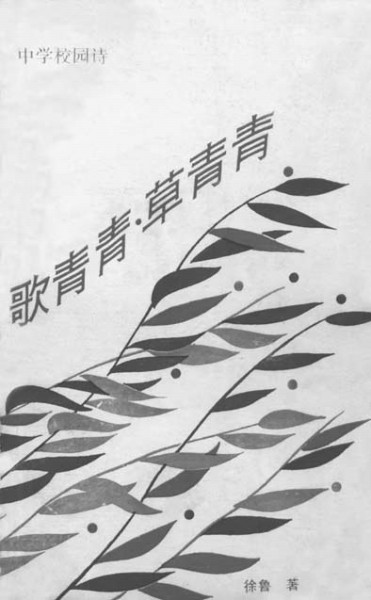 三十三年前,一部处女作的出版故事