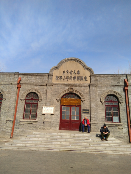 为中华之崛起而读书