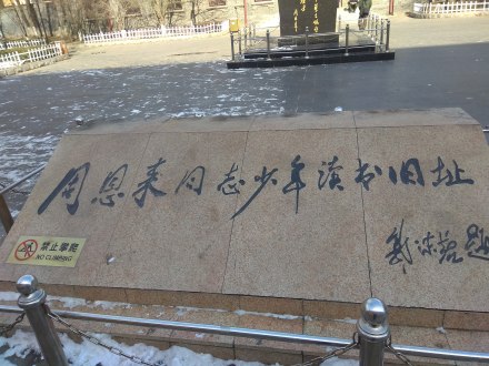 为中华之崛起而读书